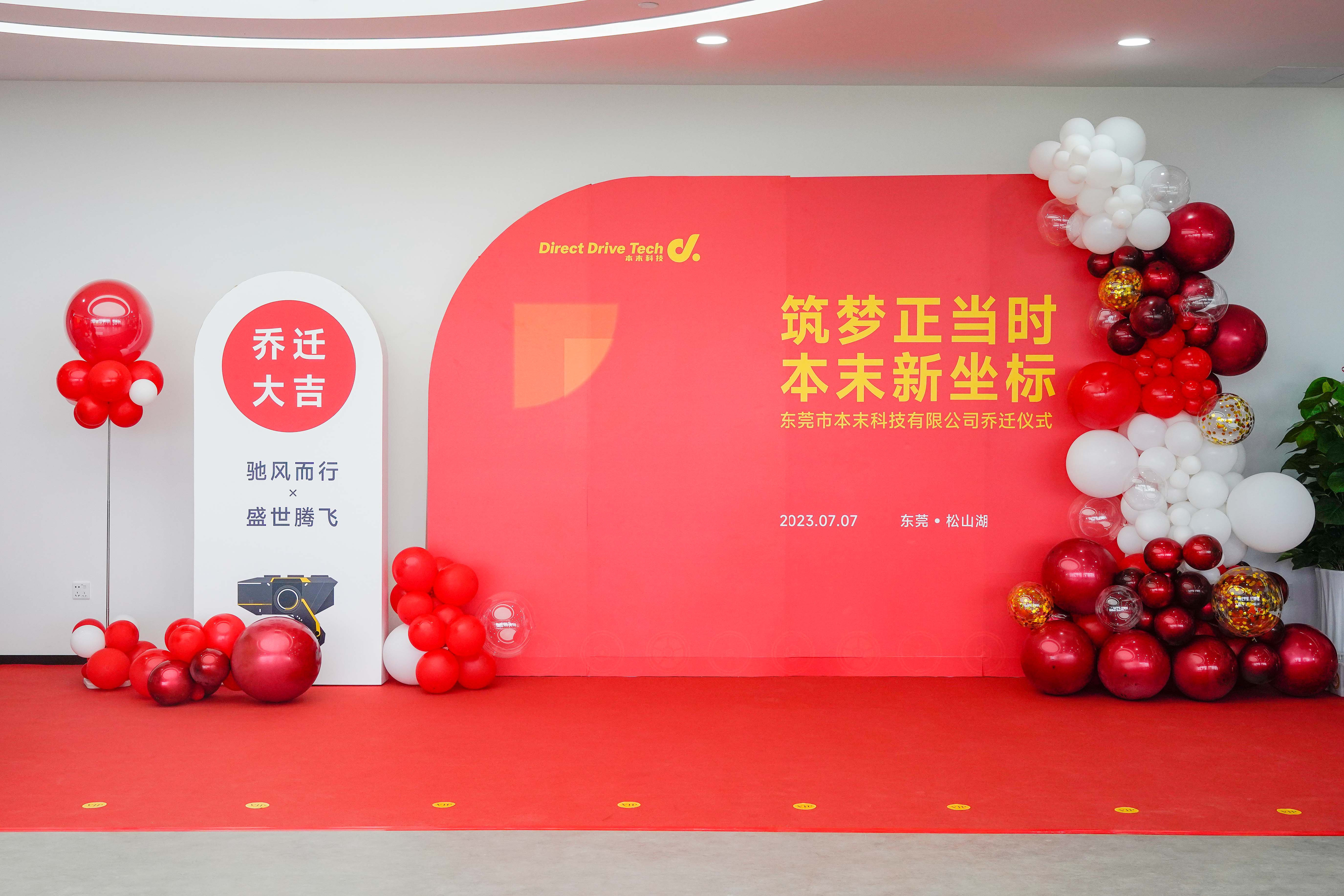 喜讯 | 本末科技乔迁新址，以全新面貌奔赴新程！
