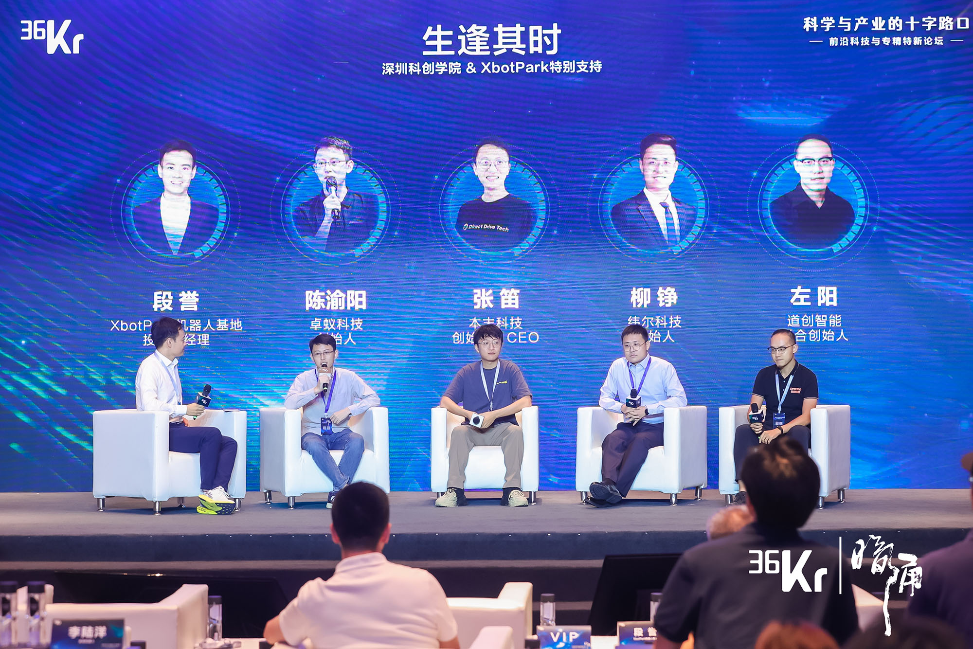 行业发声｜本末科技发声2023产业未来大会