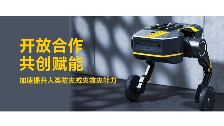 本末科技开放合作，共创赋能，加速提升人类防灾减灾救灾能力