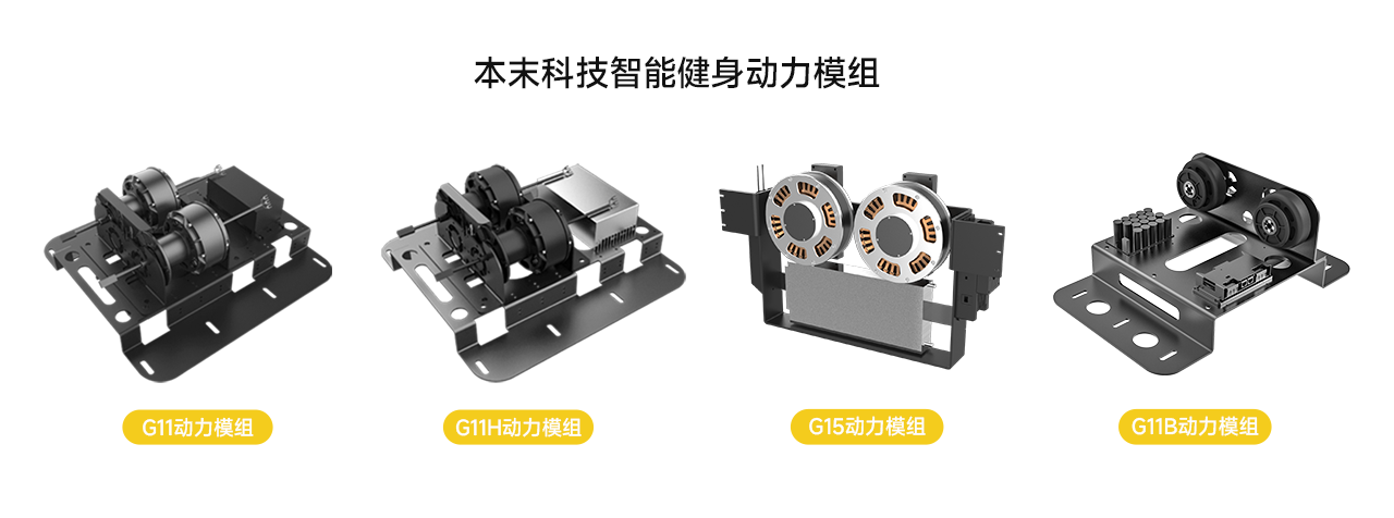 本末科技引领智能健身动力变革，推进健身数字化时代